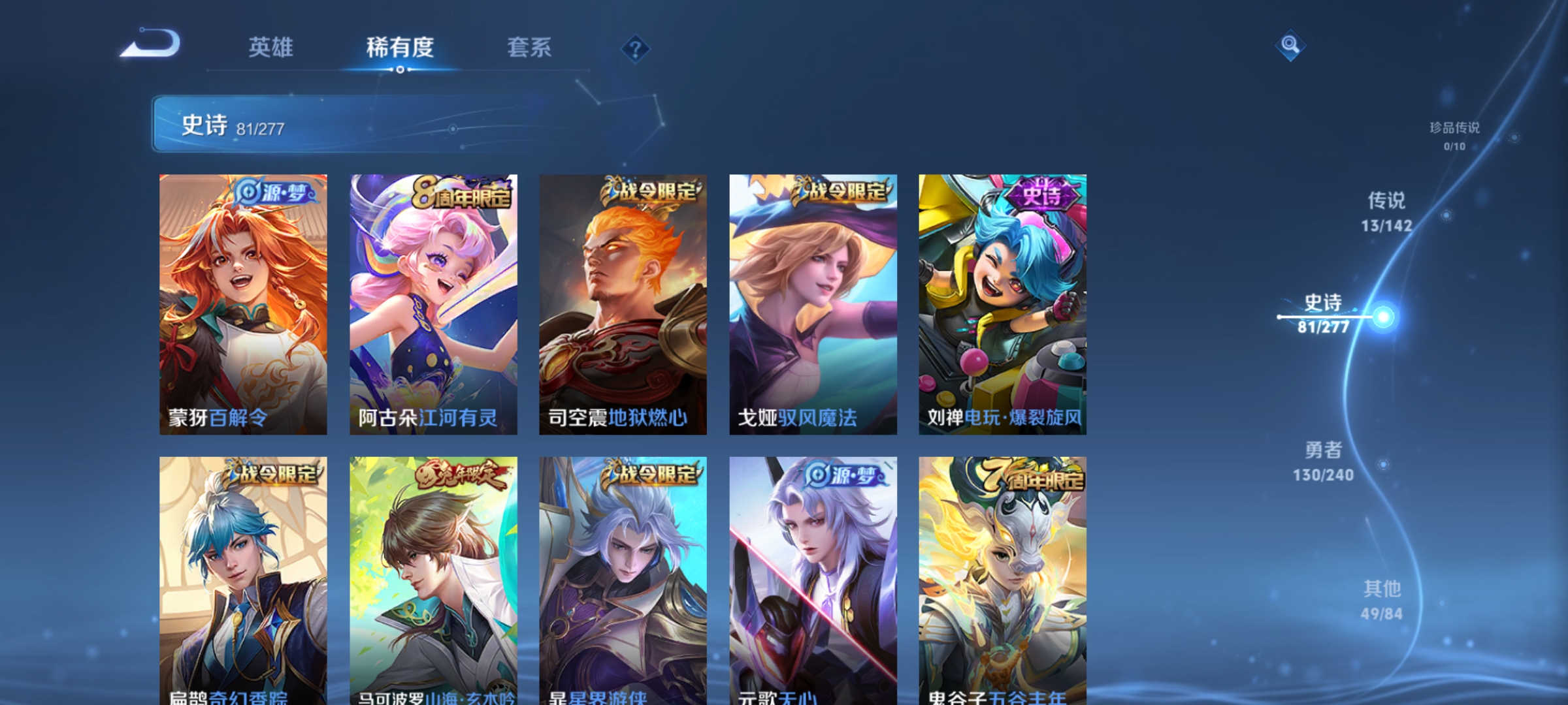 WZLX4279772王者荣耀账号详情图8