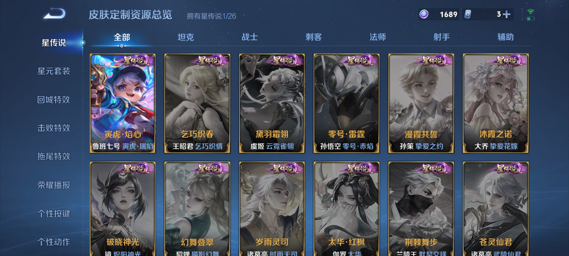 WZLX4279772王者荣耀账号详情图13