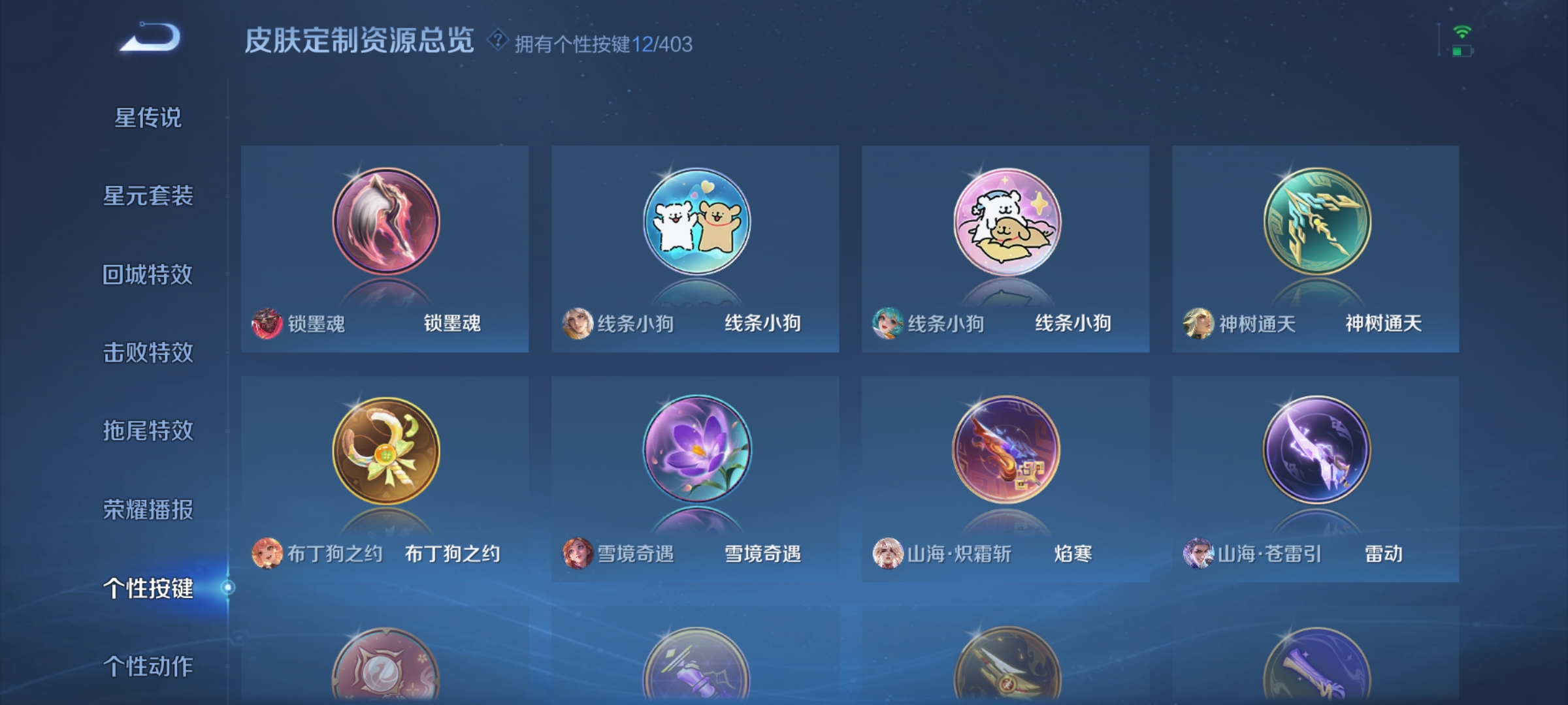 WZLX4279772王者荣耀账号详情图14