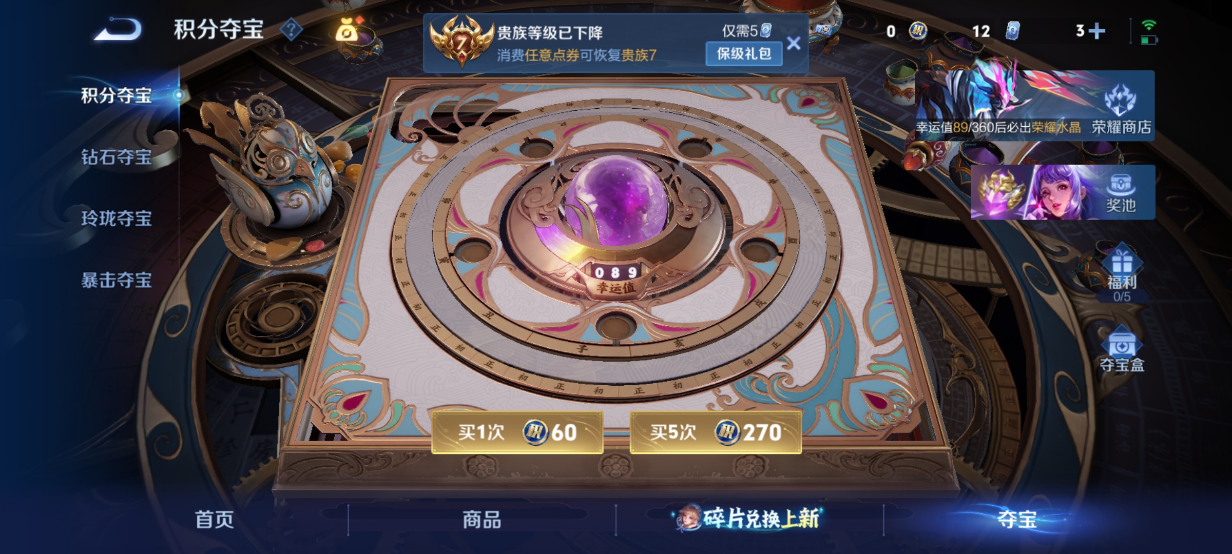 WZLX4279772王者荣耀账号详情图16