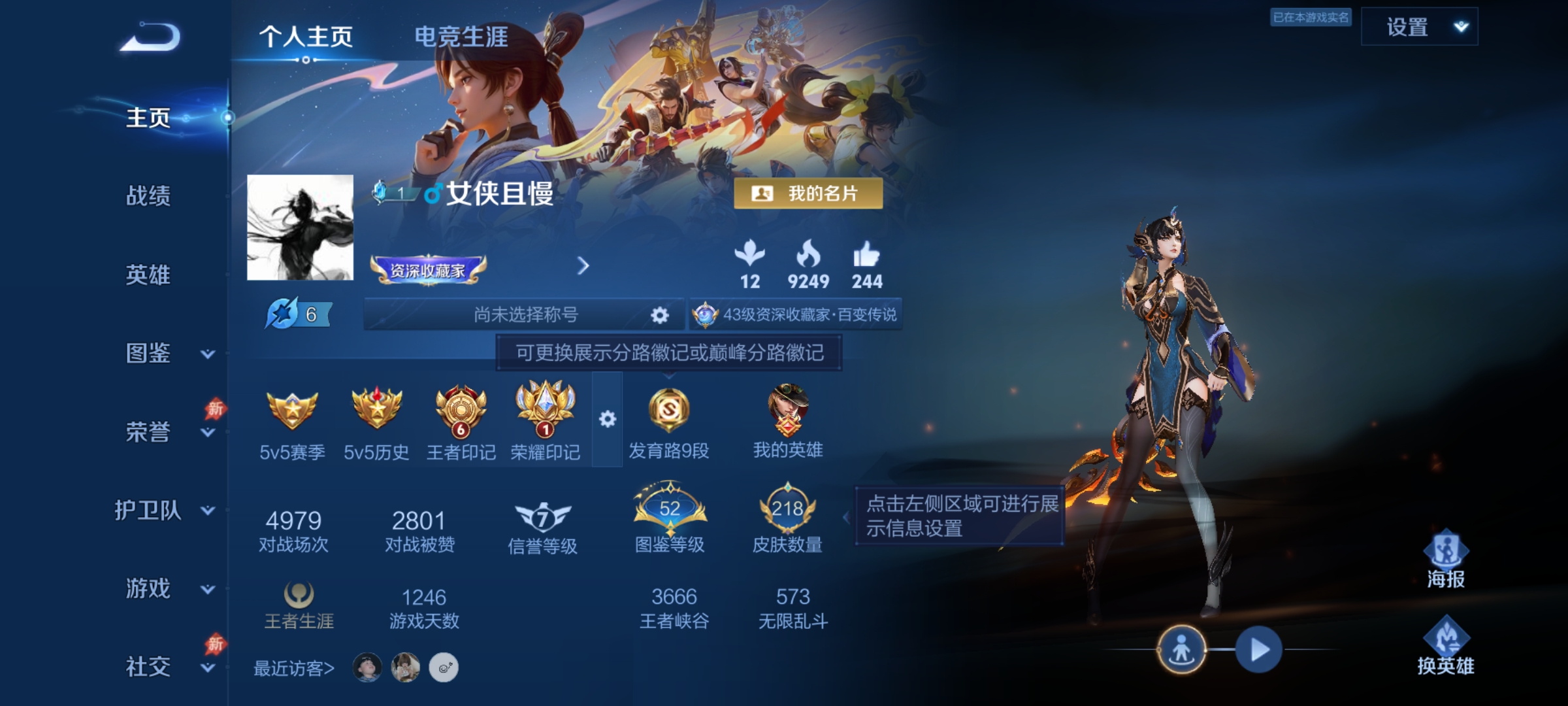 王者荣耀账号安卓QQ【1珍品14传说218皮肤1水晶2星元神树通天琥珀纪元一念神魔】安卓QQ-127英雄-218皮肤【1