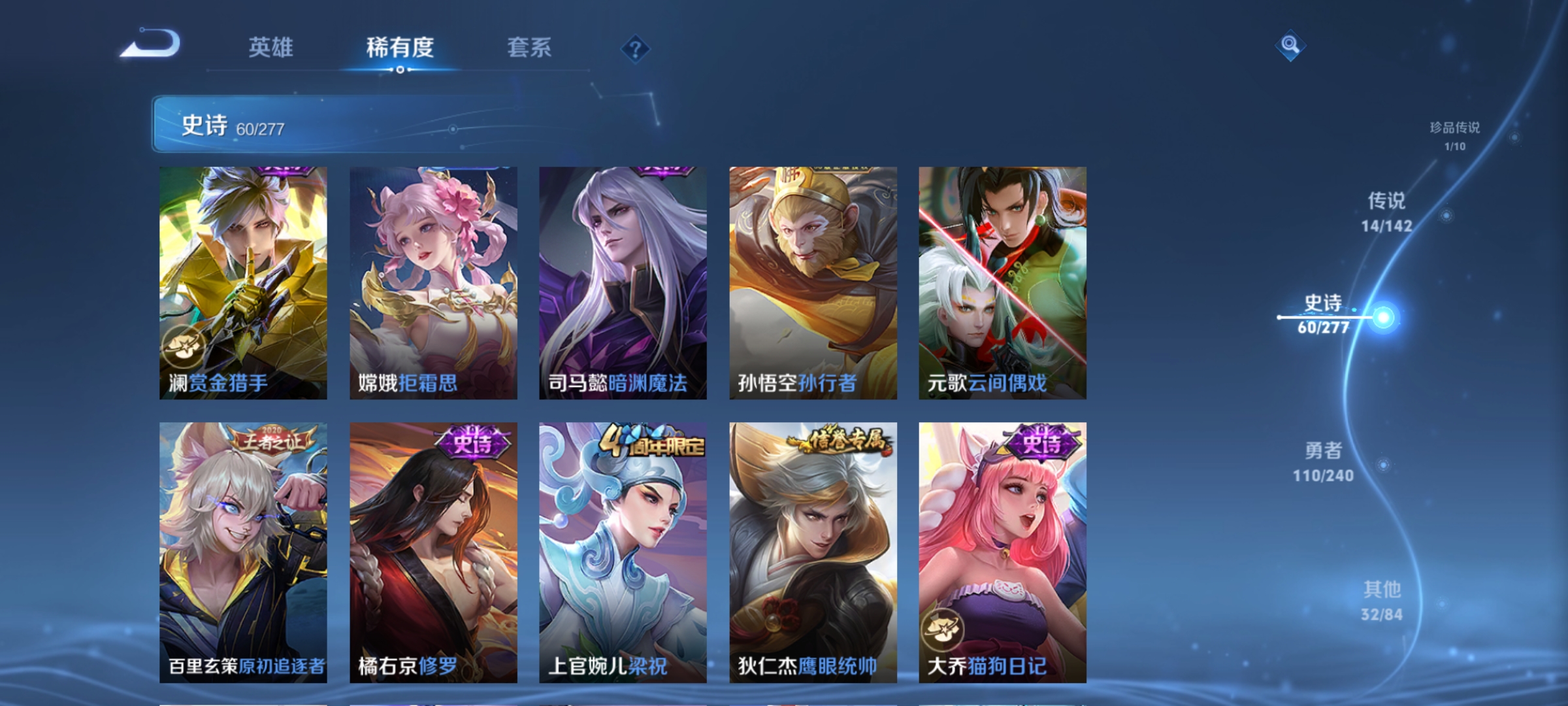 WZLX4276981王者荣耀账号详情图10