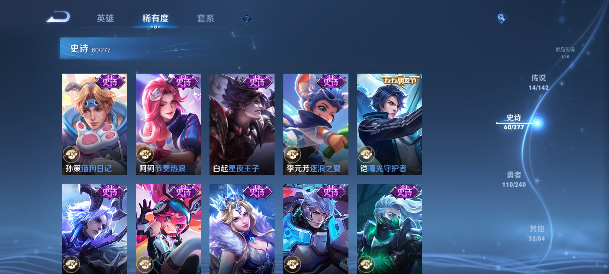 WZLX4276981王者荣耀账号详情图11