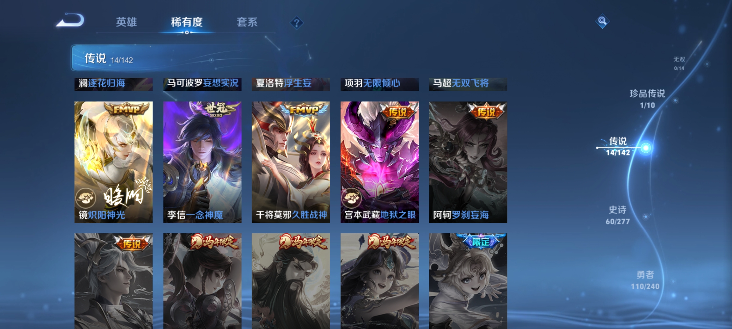 WZLX4276981王者荣耀账号详情图7