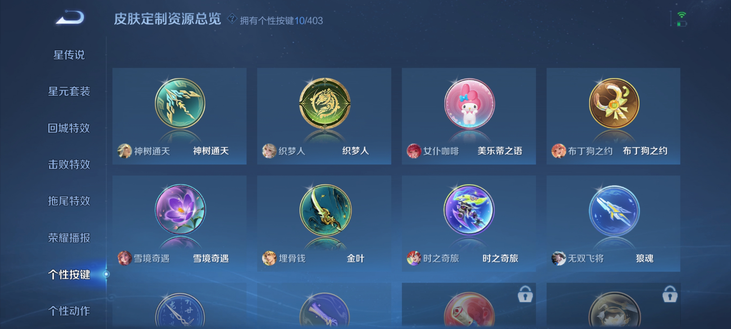 WZLX4276981王者荣耀账号详情图14