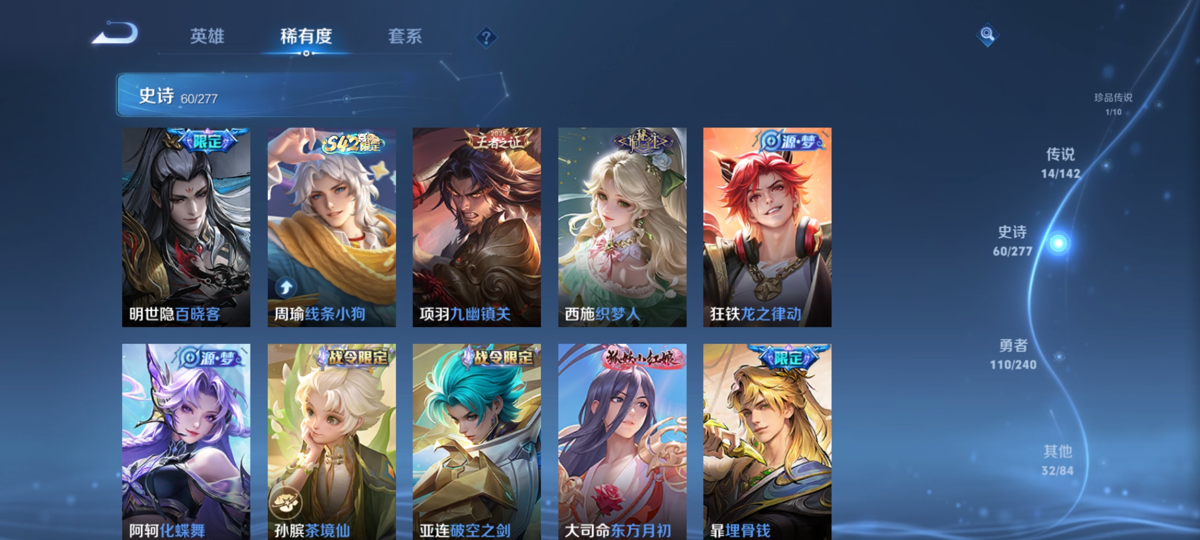 WZLX4276981王者荣耀账号详情图8