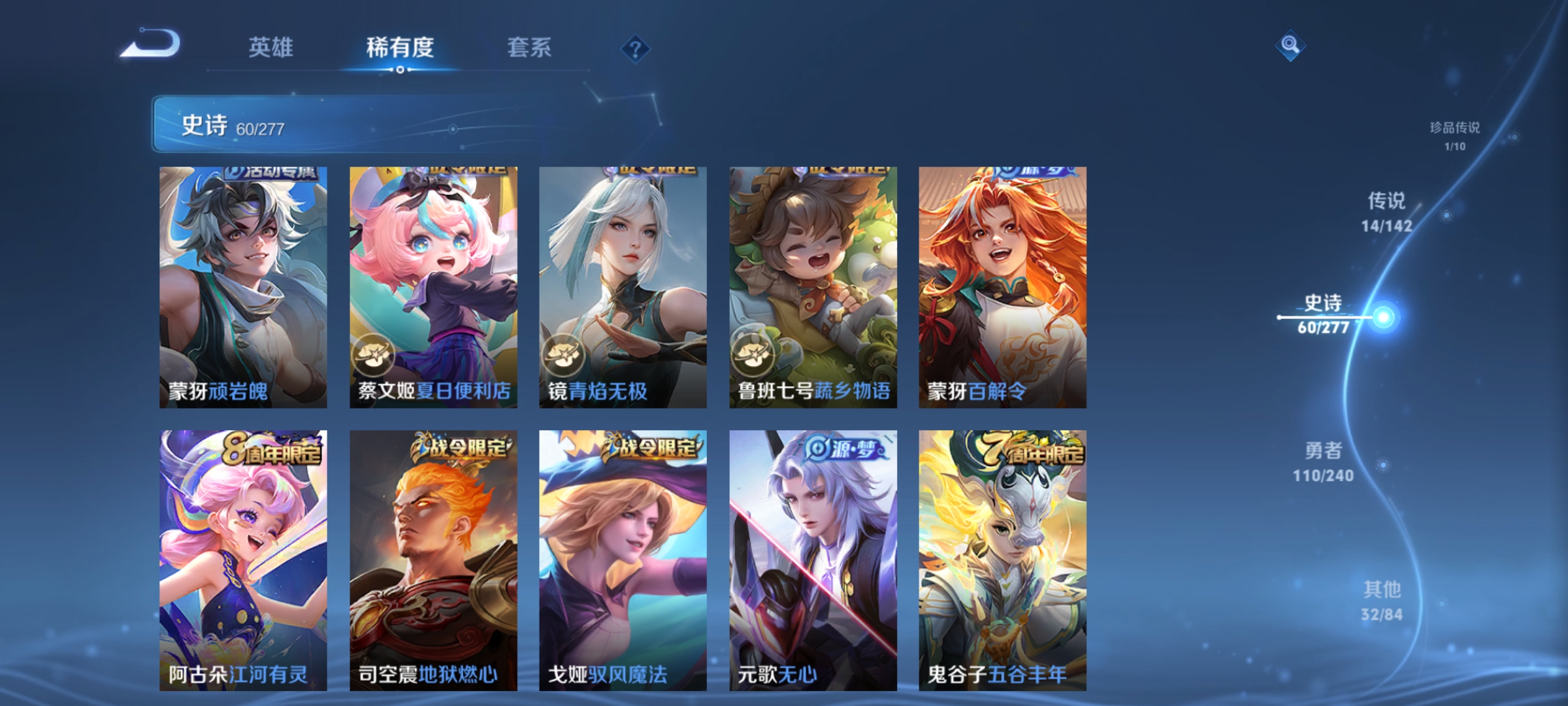 WZLX4276981王者荣耀账号详情图9