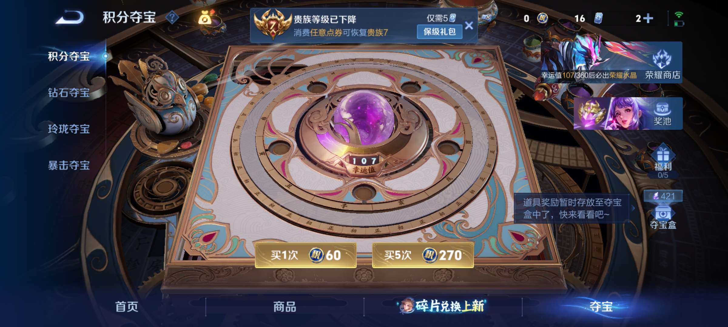 WZLX4276981王者荣耀账号详情图16