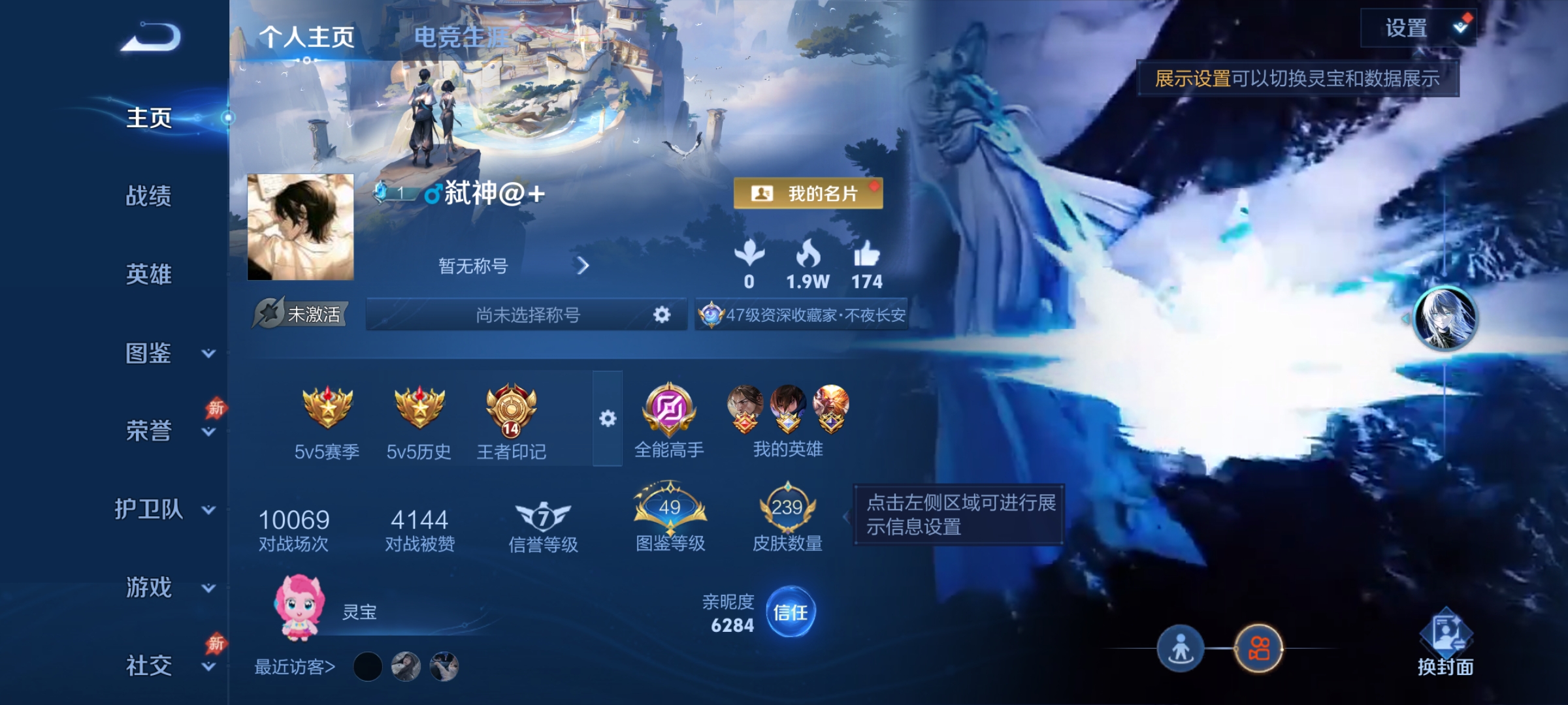 王者荣耀账号安卓QQ【239皮肤2星元7传说神树通天怒海麟威地狱之眼】安卓QQ-127英雄-239皮肤【星元皮肤】幽冥火