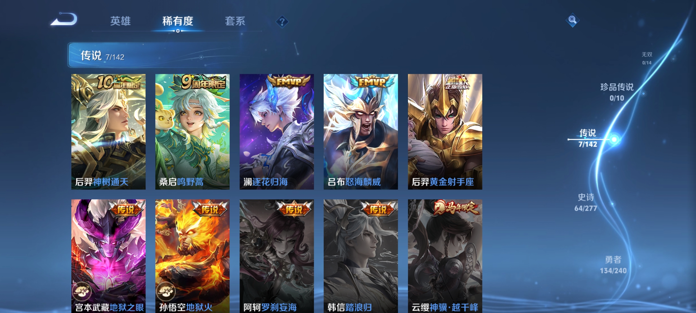 WZLX4276987王者荣耀账号详情图4