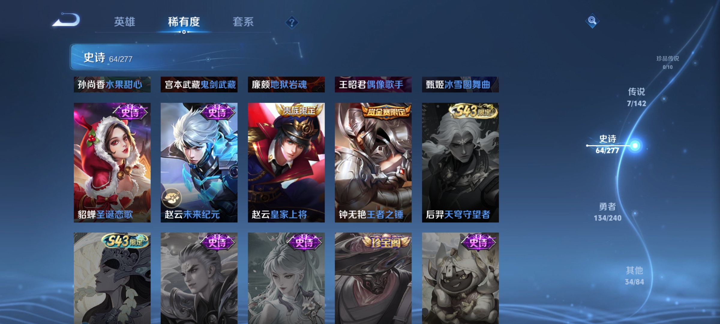 WZLX4276987王者荣耀账号详情图11