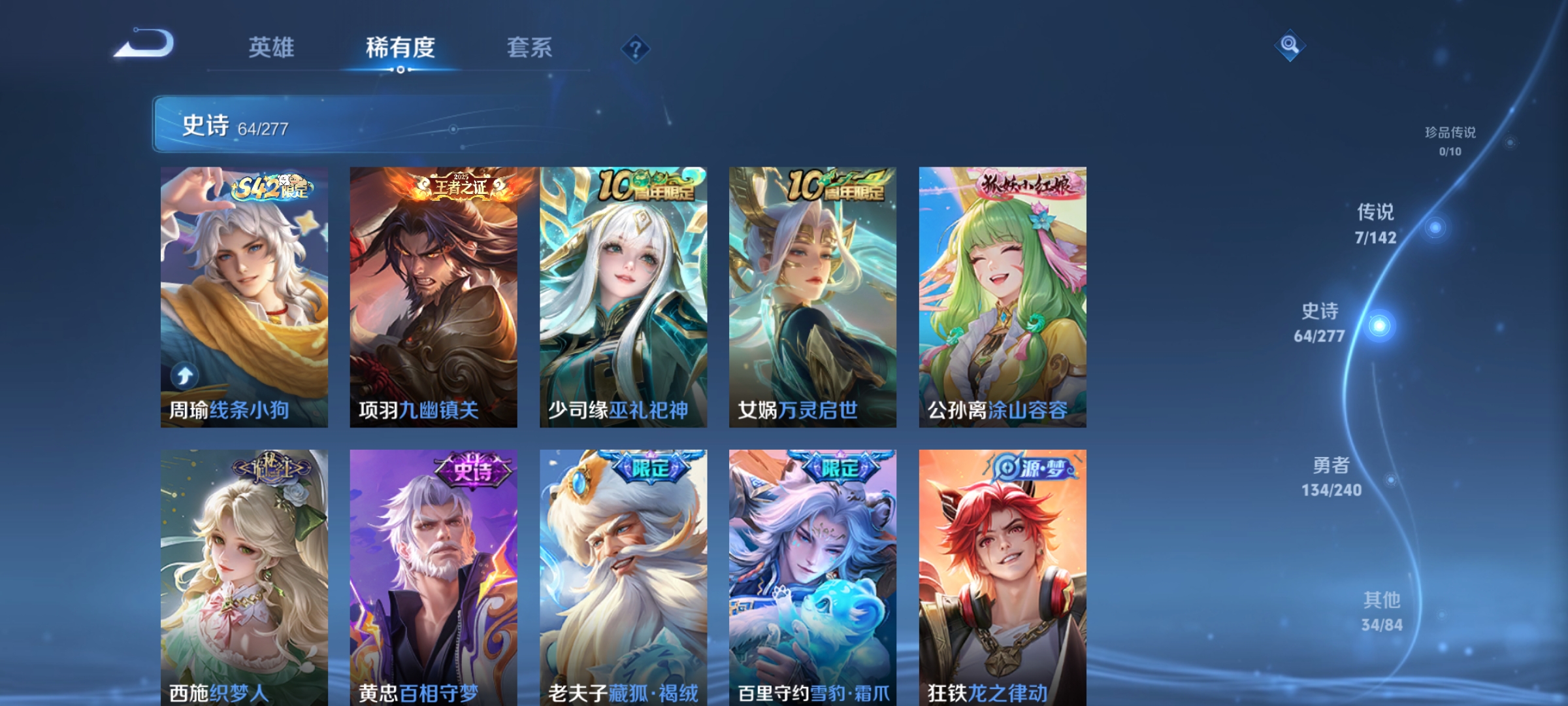 WZLX4276987王者荣耀账号详情图5