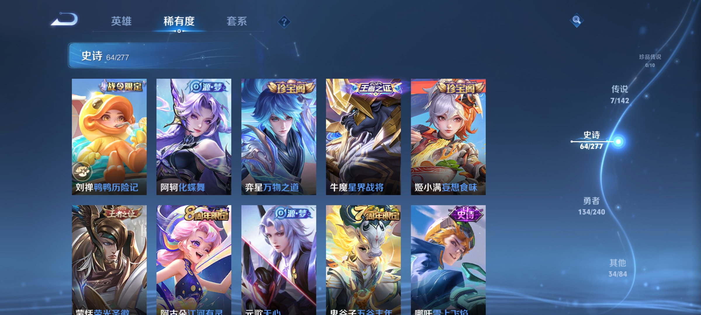 WZLX4276987王者荣耀账号详情图6