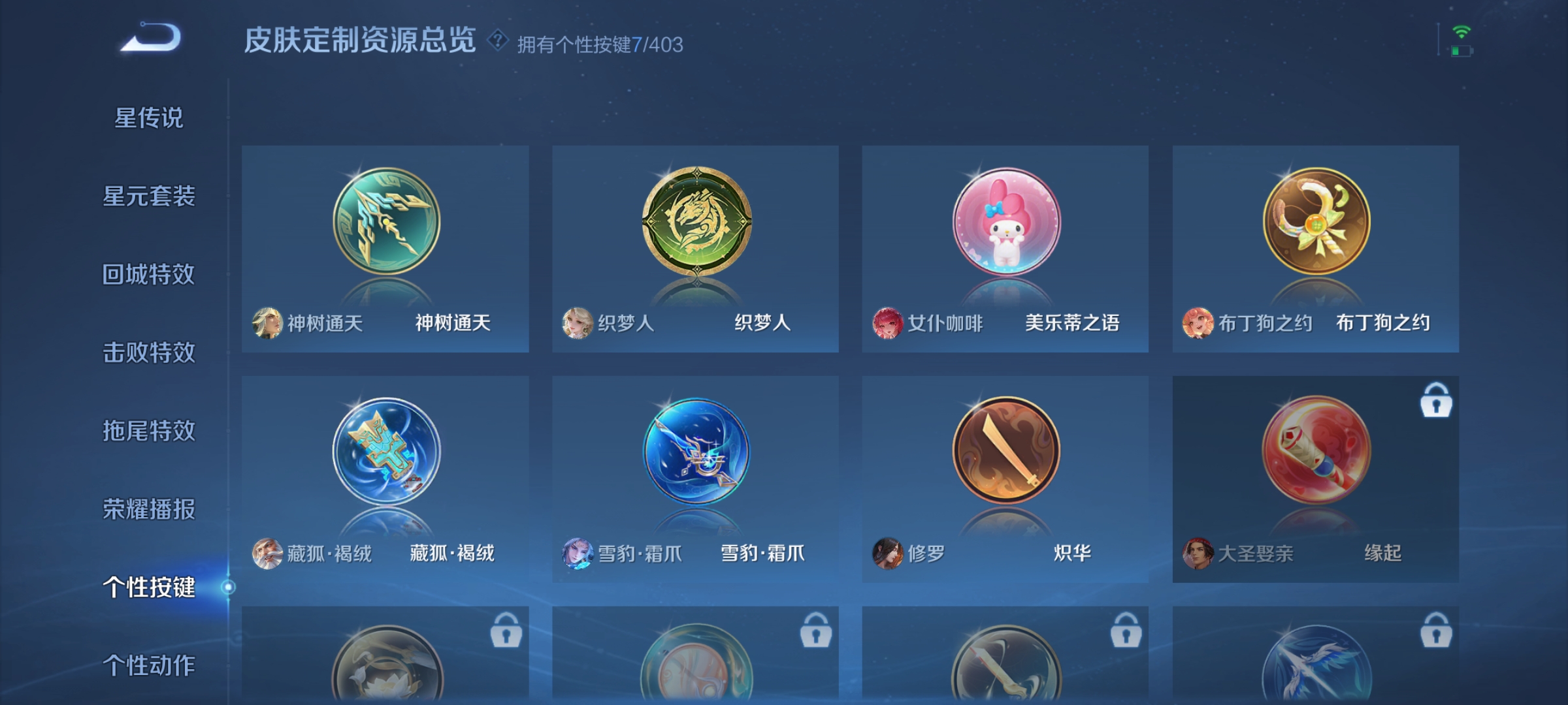 WZLX4276987王者荣耀账号详情图13