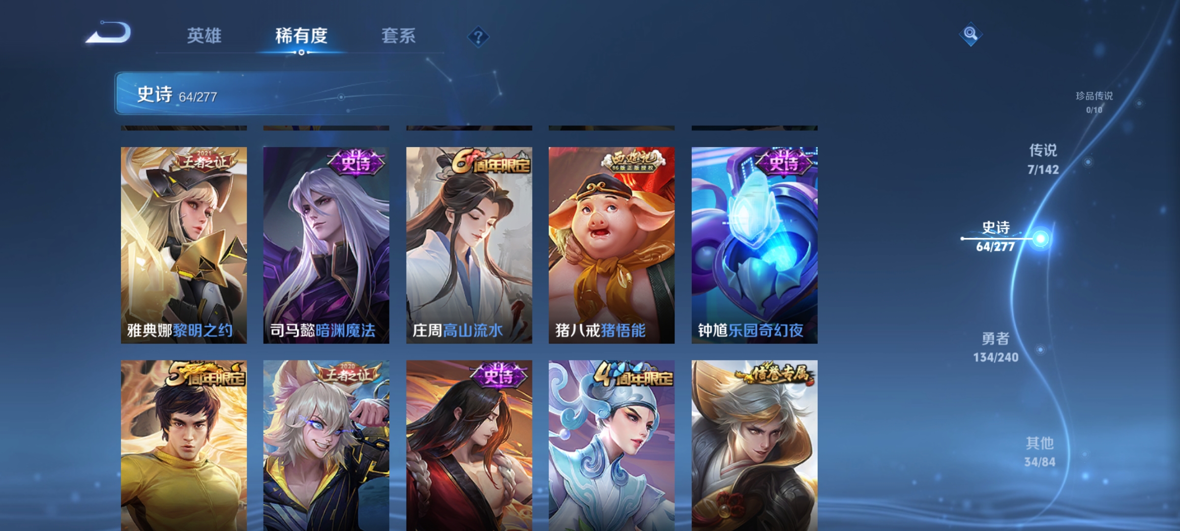 WZLX4276987王者荣耀账号详情图7