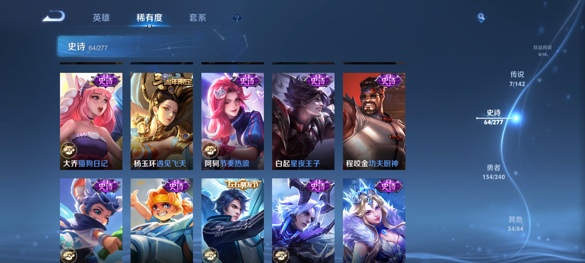 WZLX4276987王者荣耀账号详情图8