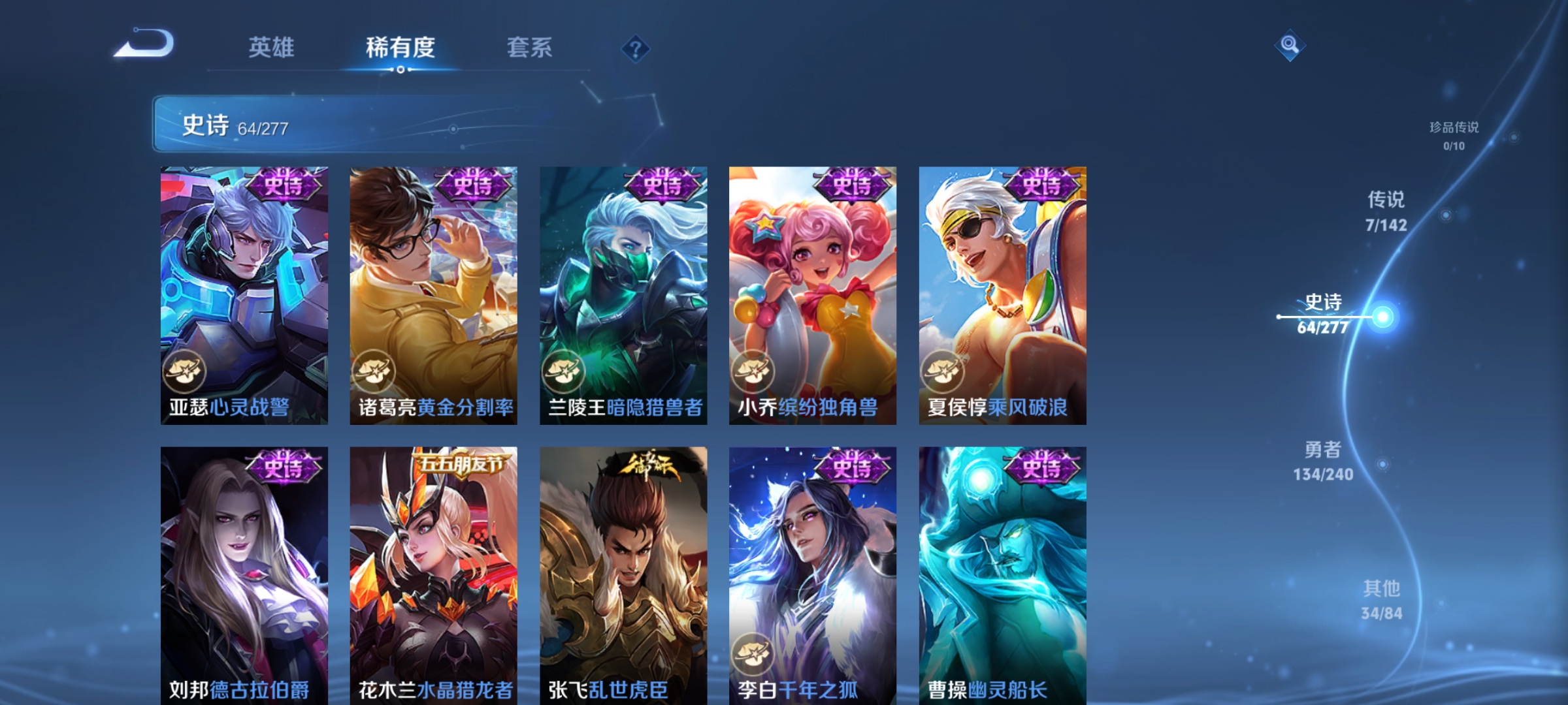 WZLX4276987王者荣耀账号详情图9