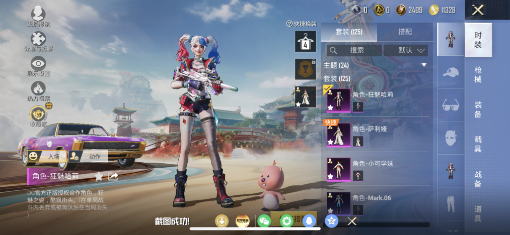 和平精英账号苹果QQ【地铁苏尔南手枪小丑女金鞋猫包9特效枪5粉装1载具 秒换绑不用等】 苹果Q区-49829热力值-12