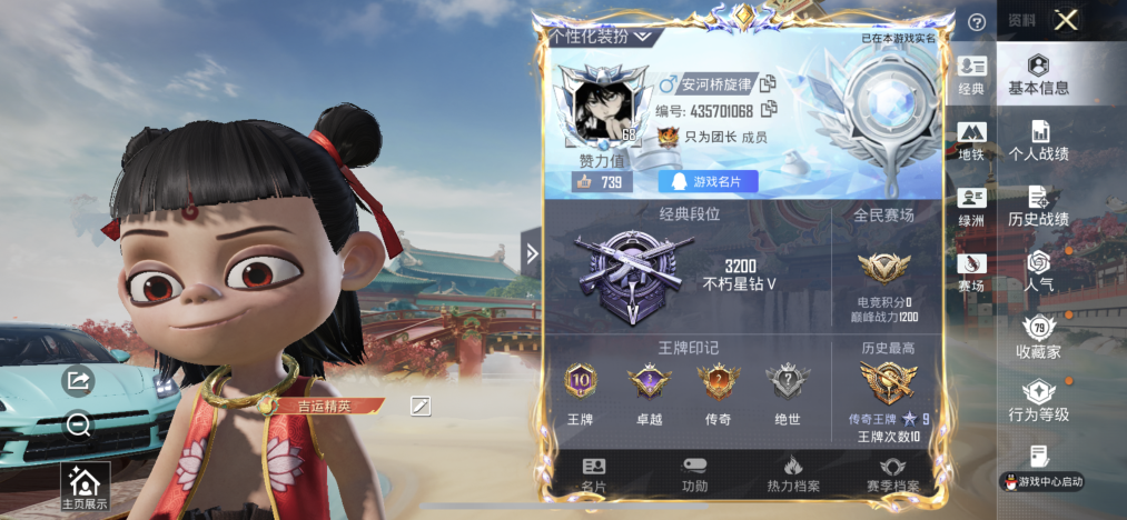 HPLX4155633和平精英账号详情图2