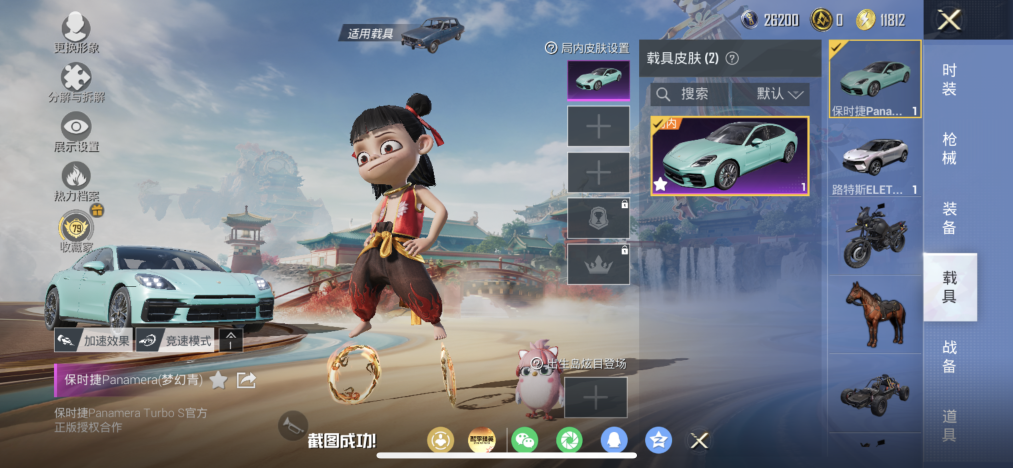 HPLX4155633和平精英账号详情图17