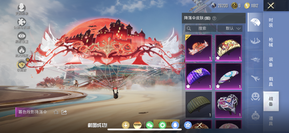 HPLX4155633和平精英账号详情图18