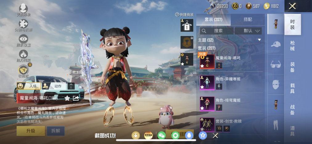 HPLX4155633和平精英账号详情图8