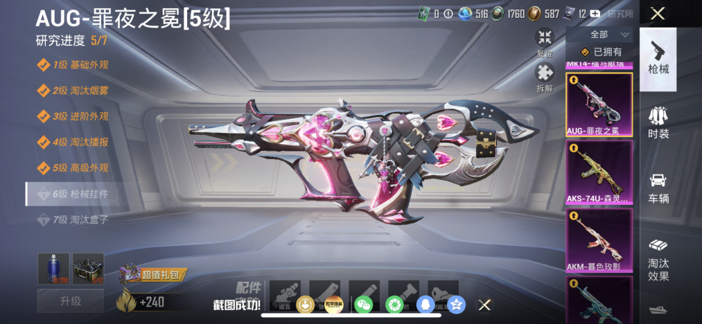 HPLX4155633和平精英账号详情图3