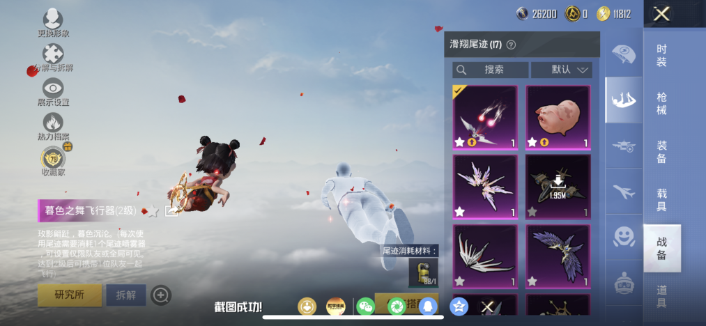 HPLX4155633和平精英账号详情图19