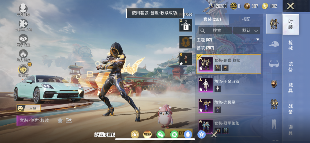 HPLX4155633和平精英账号详情图9