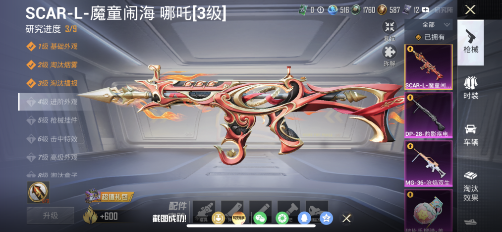 HPLX4155633和平精英账号详情图4