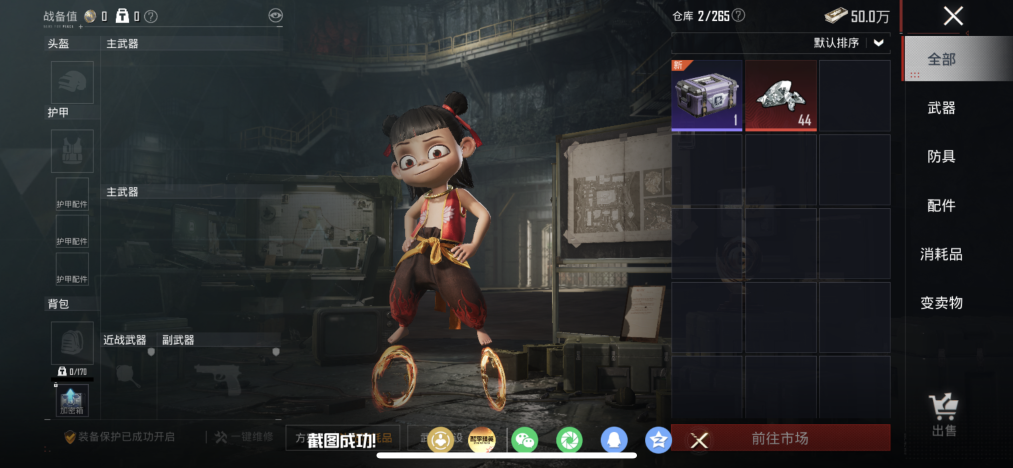 HPLX4155633和平精英账号详情图20