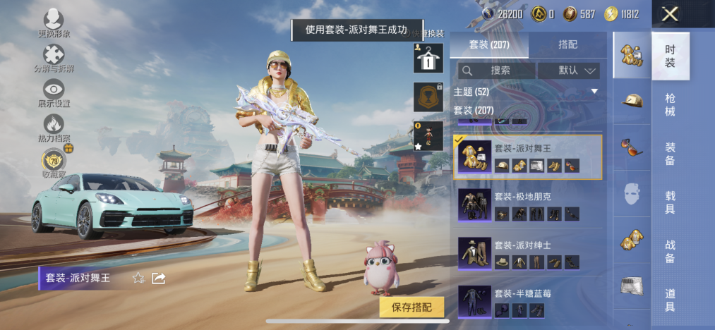 HPLX4155633和平精英账号详情图10