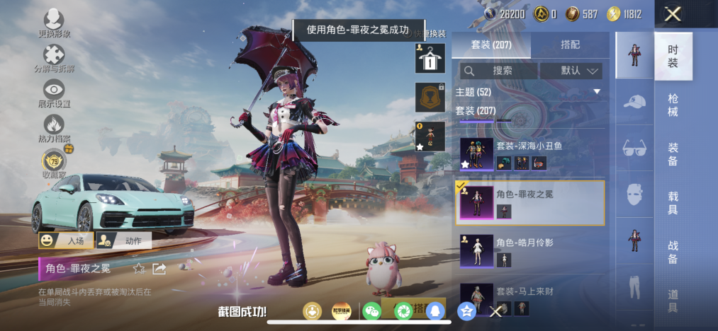 HPLX4155633和平精英账号详情图11