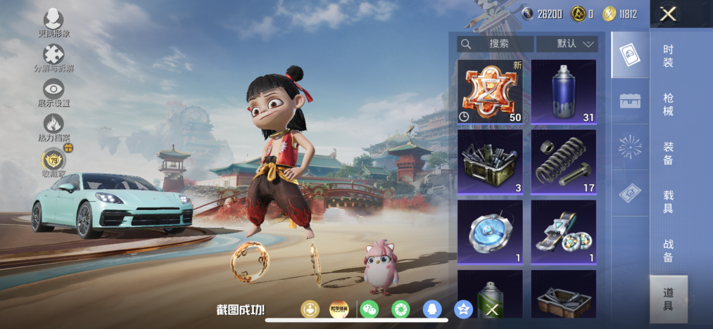 HPLX4155633和平精英账号详情图22