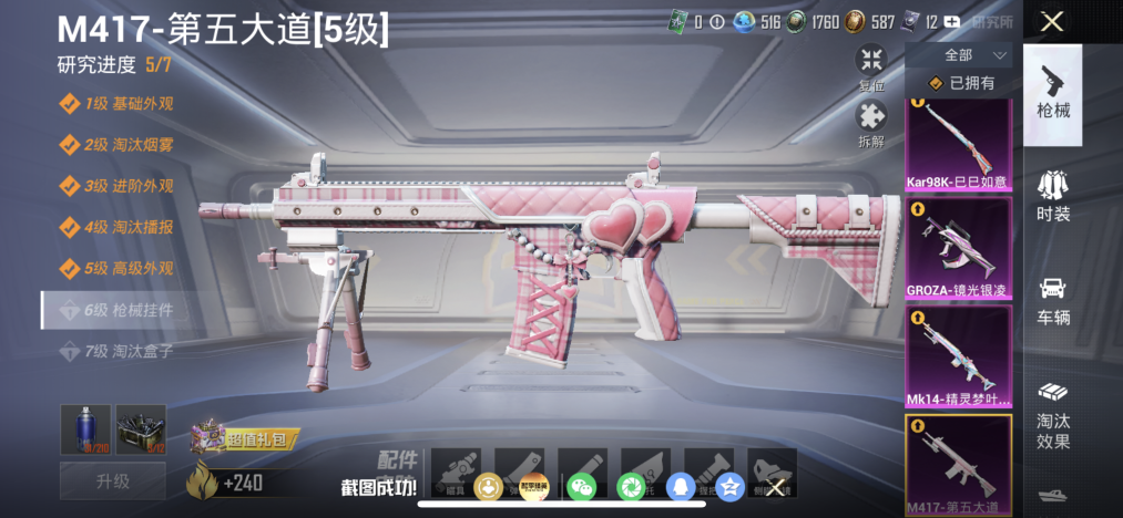 HPLX4155633和平精英账号详情图5