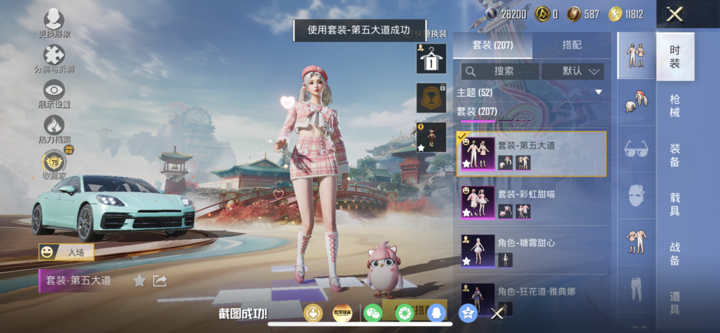 HPLX4155633和平精英账号详情图12