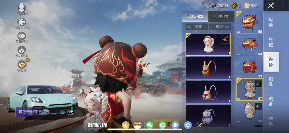 HPLX4155633和平精英账号详情图13