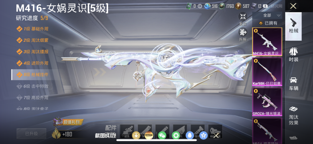 HPLX4155633和平精英账号详情图7