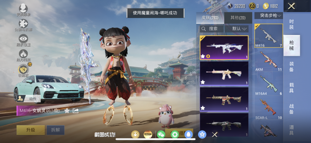 HPLX4155633和平精英账号详情图14