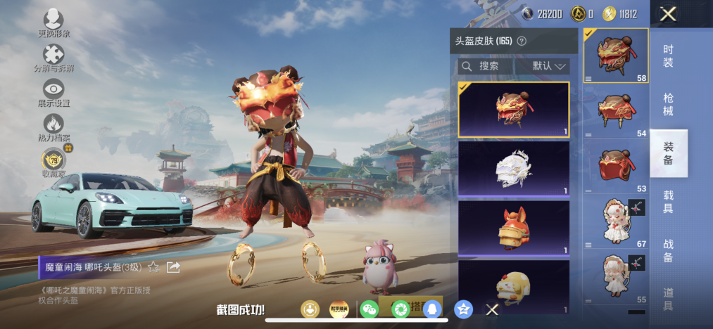 HPLX4155633和平精英账号详情图15