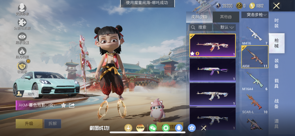 HPLX4155633和平精英账号详情图16