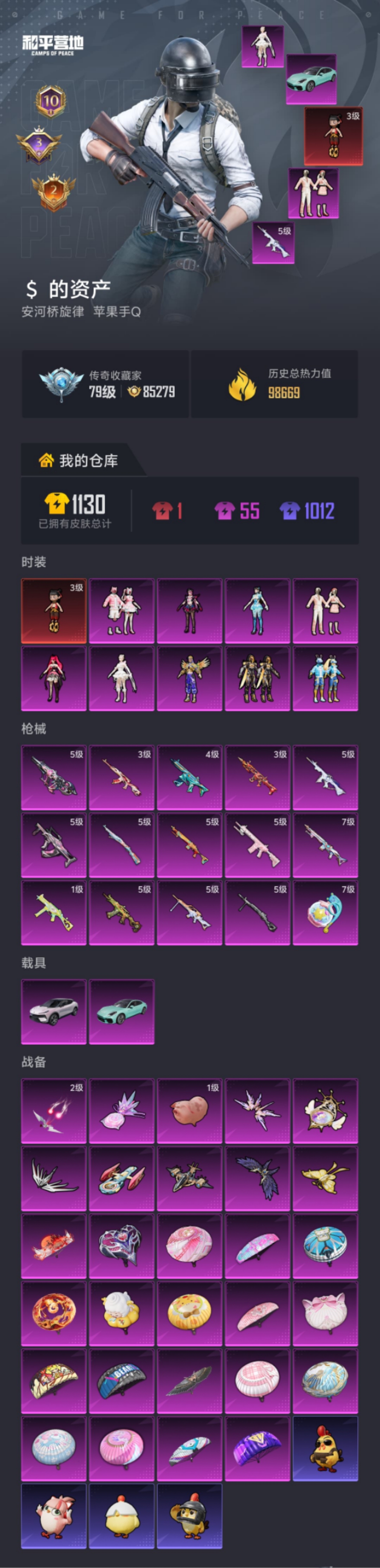 HPLX4155633和平精英账号详情图23