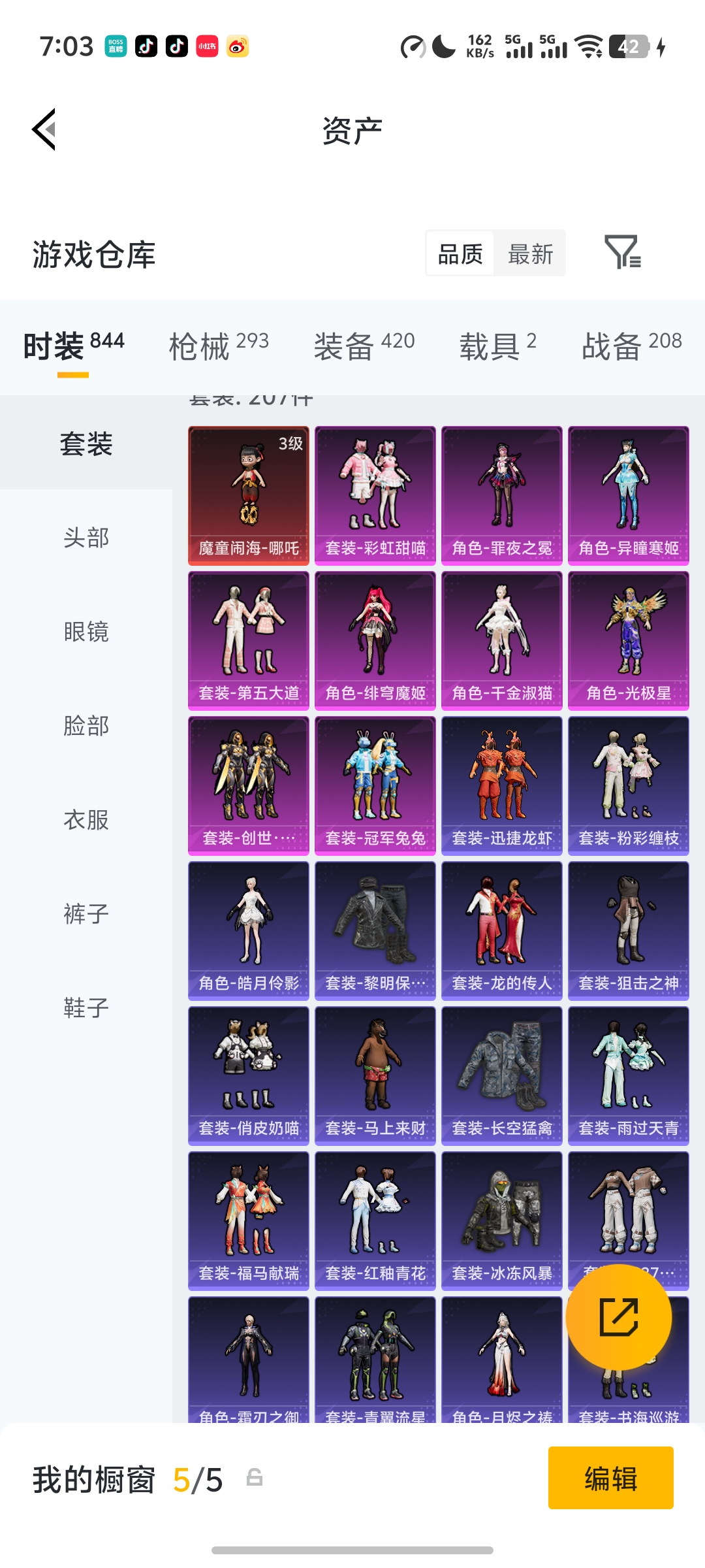 HPLX4155633和平精英账号详情图24