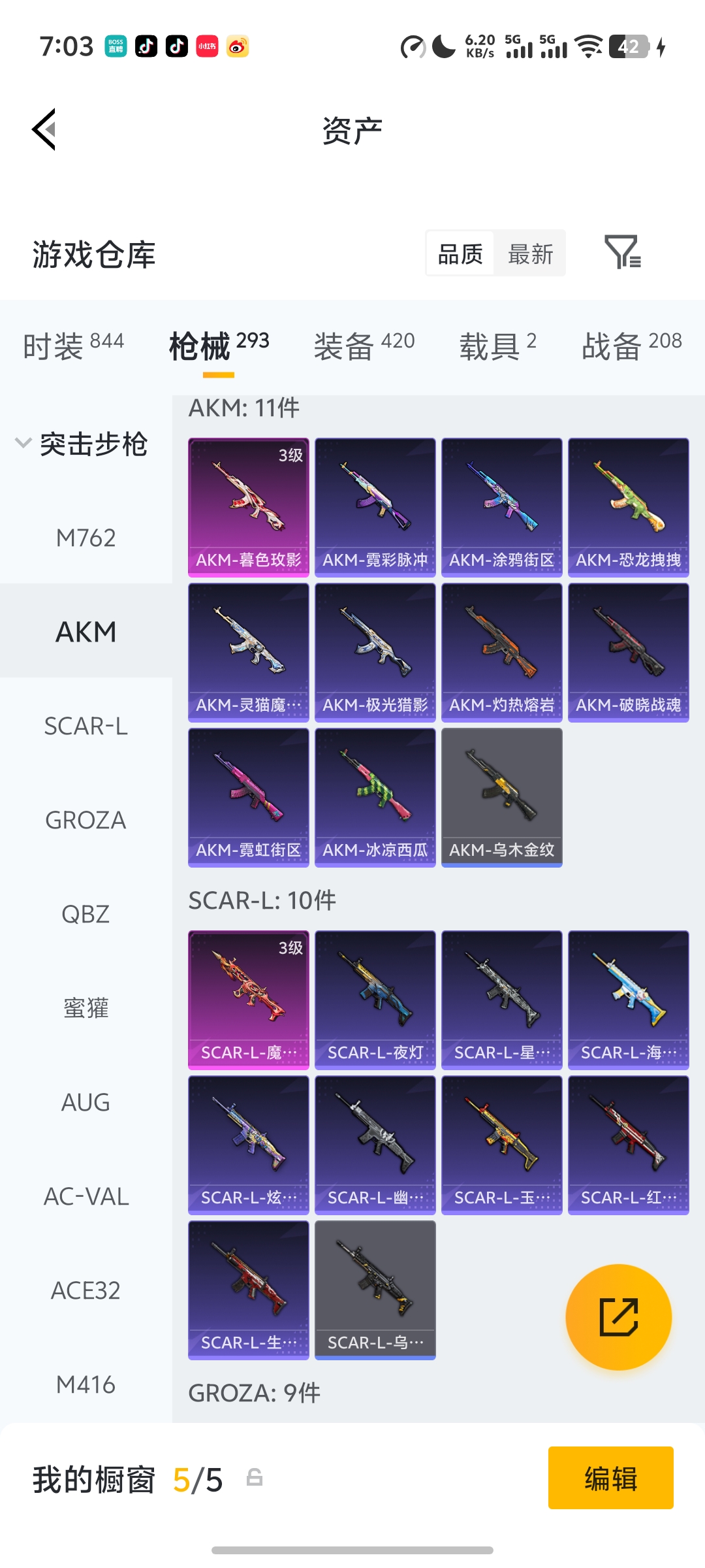 HPLX4155633和平精英账号详情图25