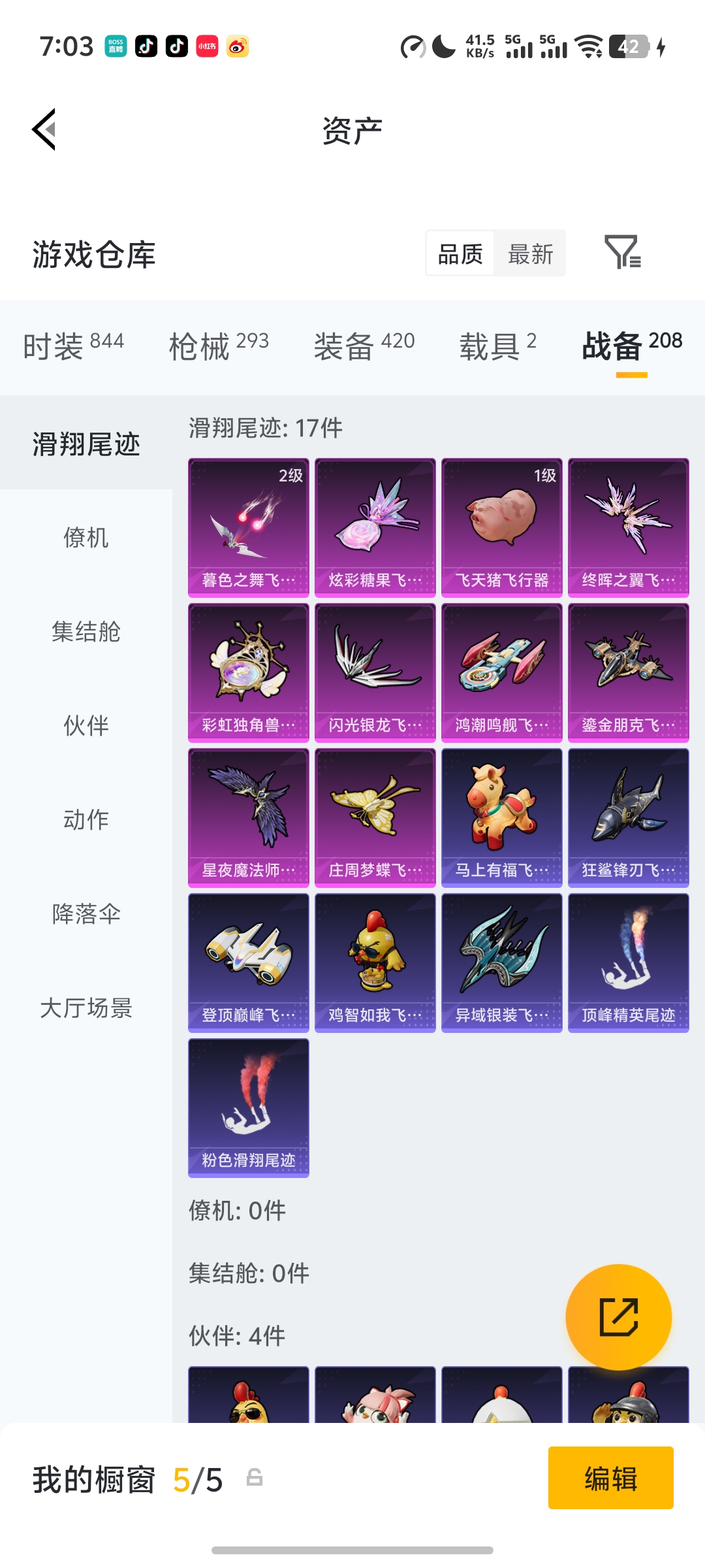 HPLX4155633和平精英账号详情图26