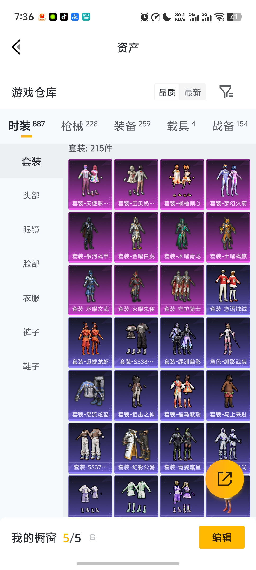 和平精英账号安卓QQ【M4满级五爪金龙梦幻火箭4载具11粉装6特效枪 秒换绑不用等】 安卓Q区-89636热力值-215