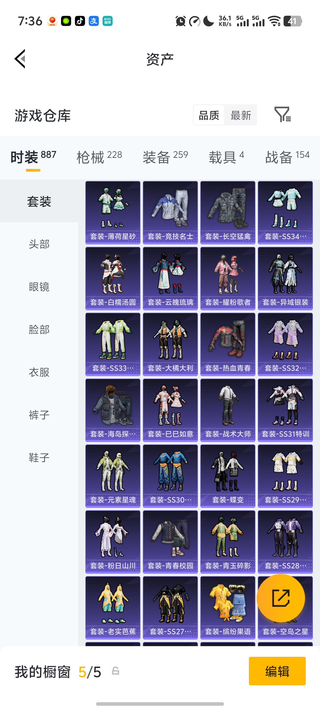 HPLX4157487和平精英账号详情图3