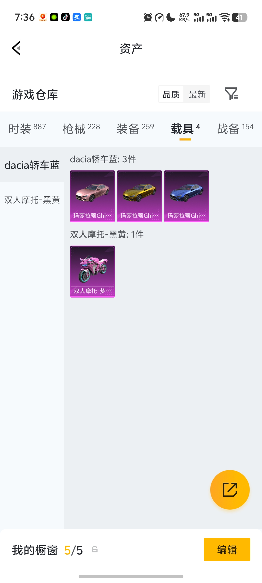 HPLX4157487和平精英账号详情图10