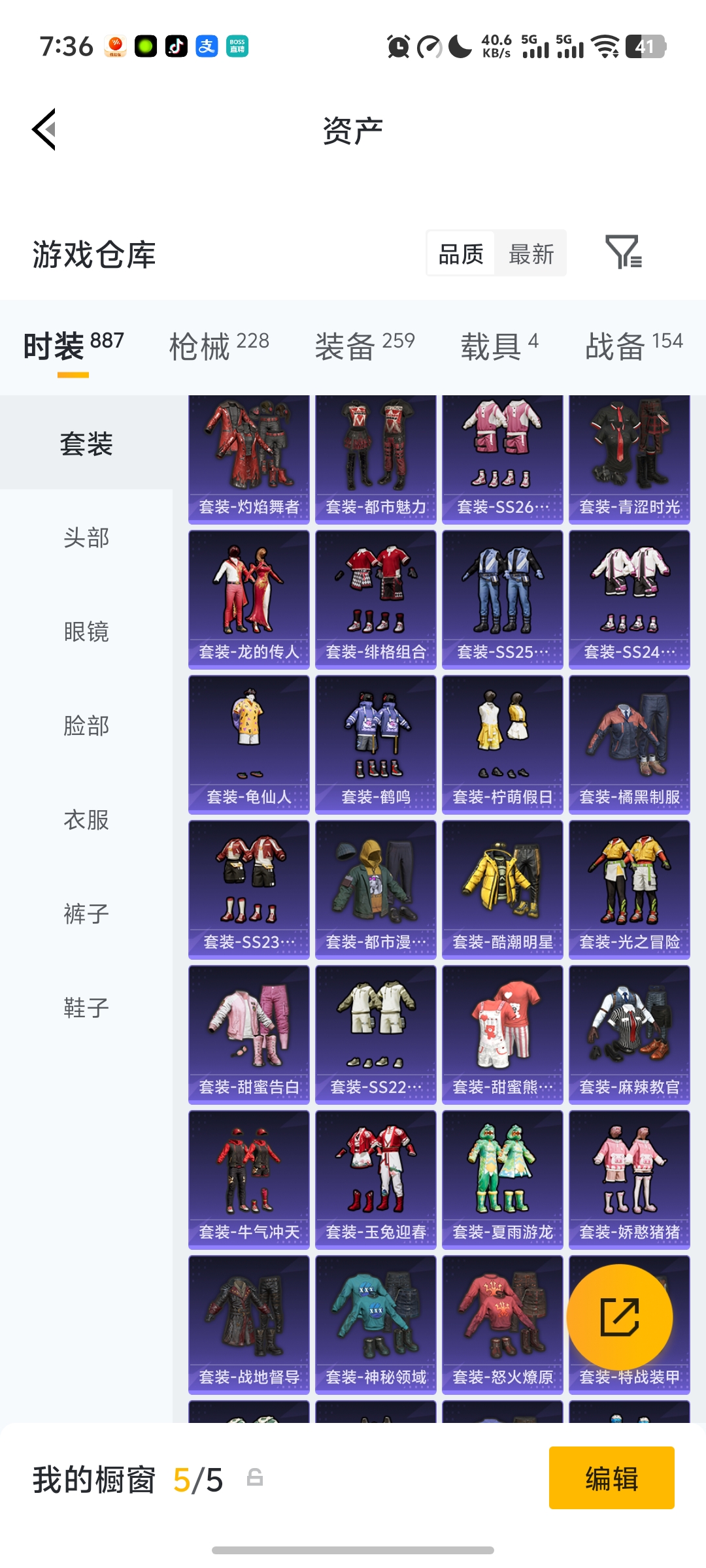 HPLX4157487和平精英账号详情图4