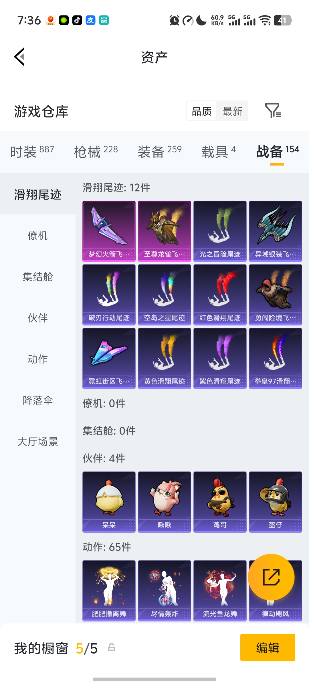 HPLX4157487和平精英账号详情图11